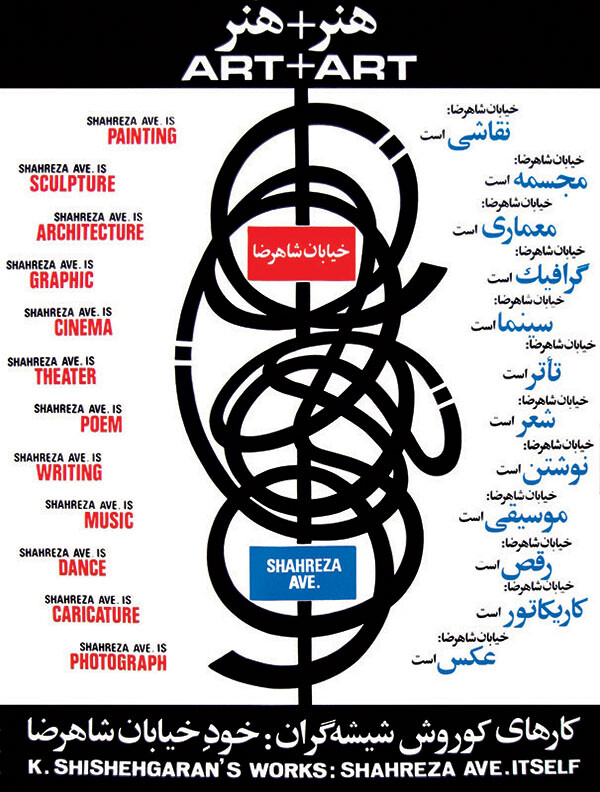 Art Art The Avant Garde In The Streets Journal May 17 E Flux
