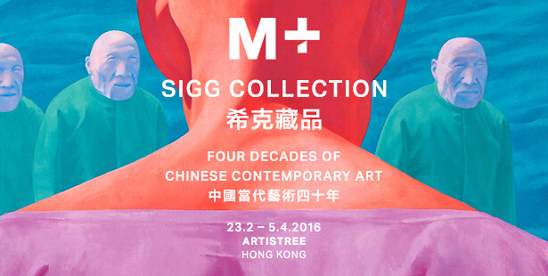 M Sigg Collection Four Decades Of Chinese Contemporary Art - 