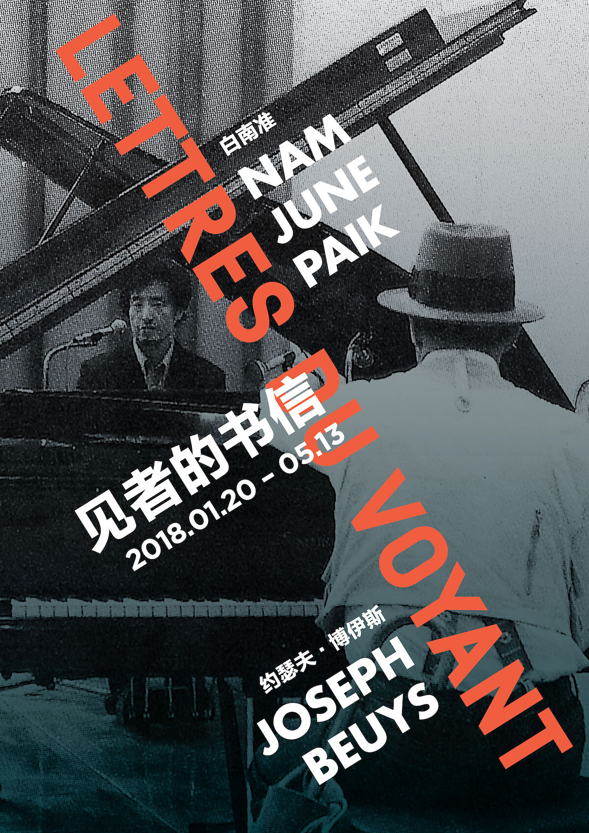 Joseph Beuys, Nam June Paik. In Memoriam George Maciunas
