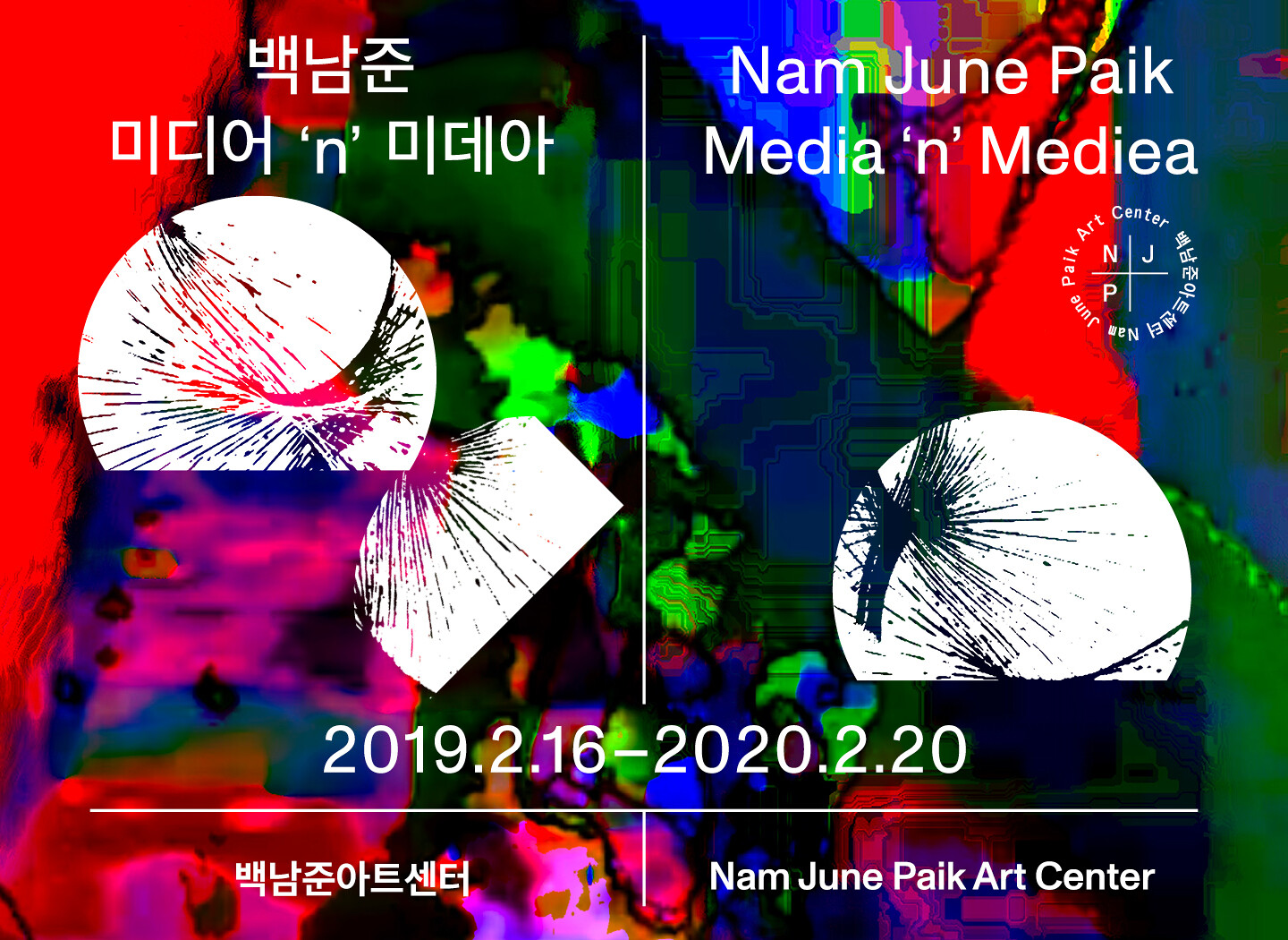 Nam June Paik Media 'n' Mediea - Announcements - e-flux