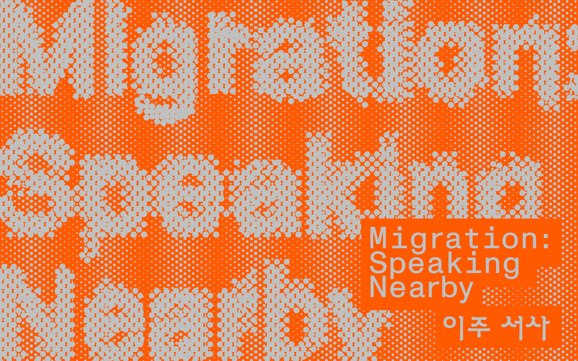 Migration: Speaking Nearby - Announcements - e-flux