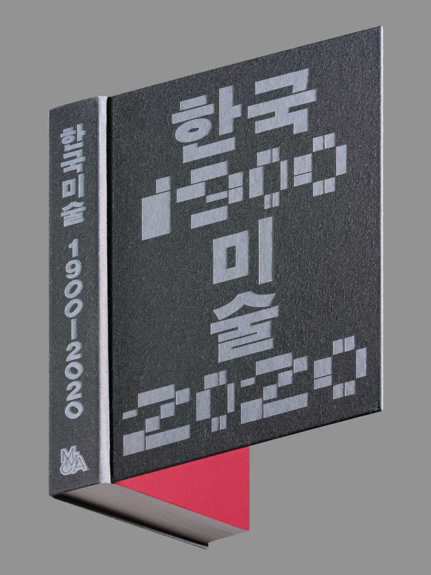 Book release: Korean Art 1900-2020 - Announcements - e-flux