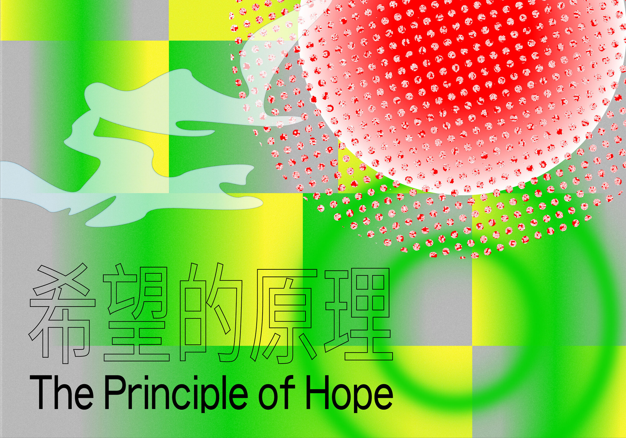 The Principle Of Hope Announcements E Flux