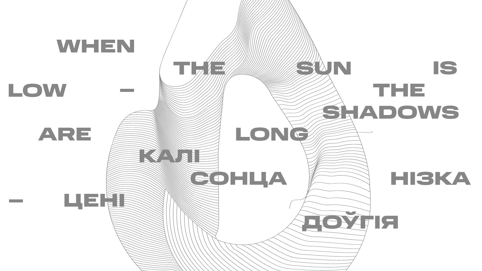 When The Sun Is Low—The Shadows Are Long - Announcements - Vimarsana News