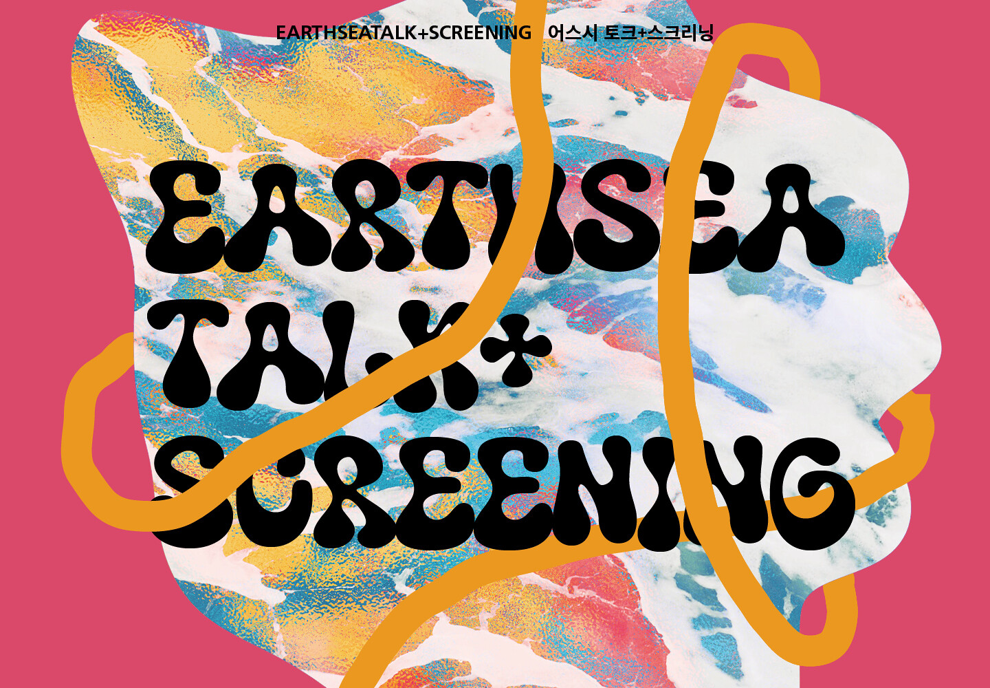 EarthSea Talk Screening Announcements e flux