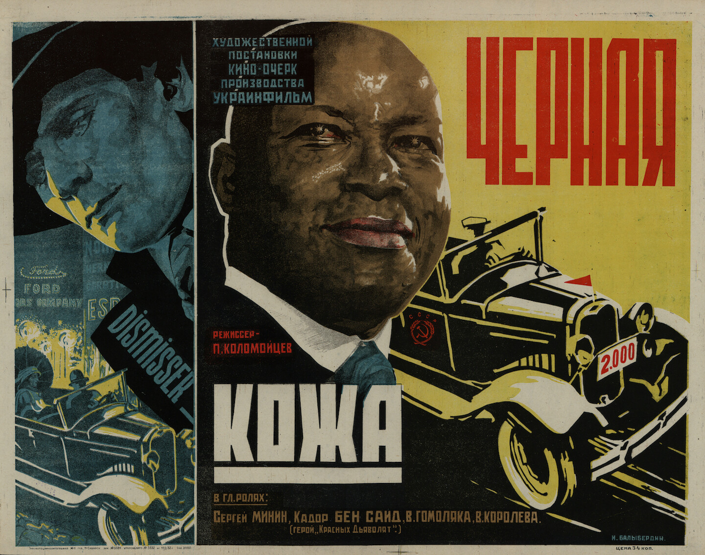 e-flux Racial Solidarity at the Kyiv Film Factory:&nbsp;<em>Black Skin</em>, 1931—A talk by&nbsp;Christina Kiaer
