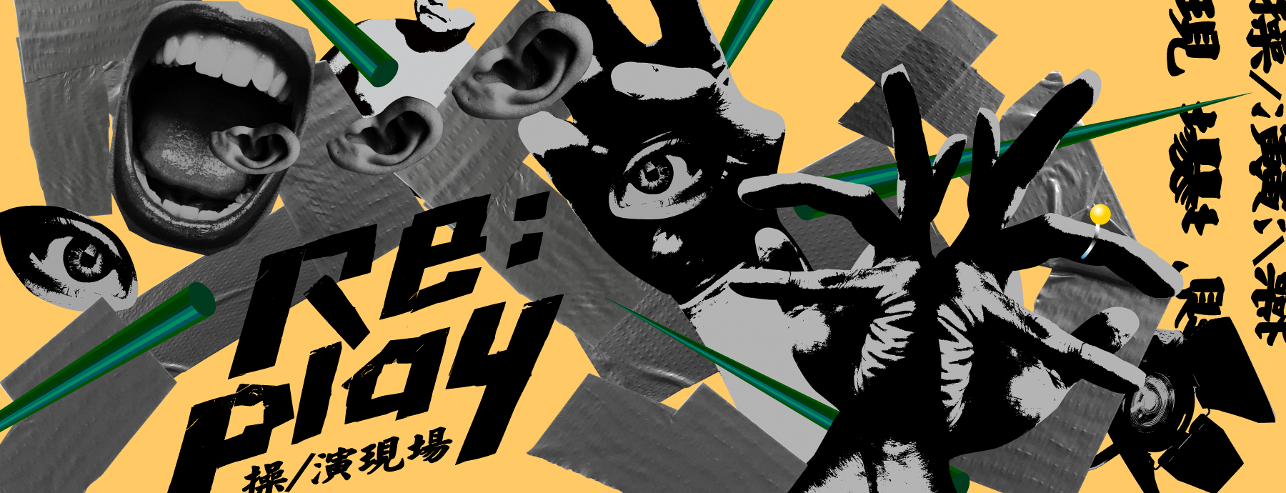 RePlay Announcements eflux