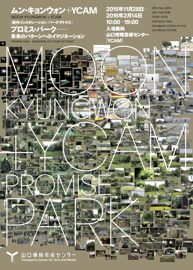 Ho Tzu Nyen Voice Of Void Announcements E Flux Ho Tzu Nyen Voice Of Void Announcements E Flux